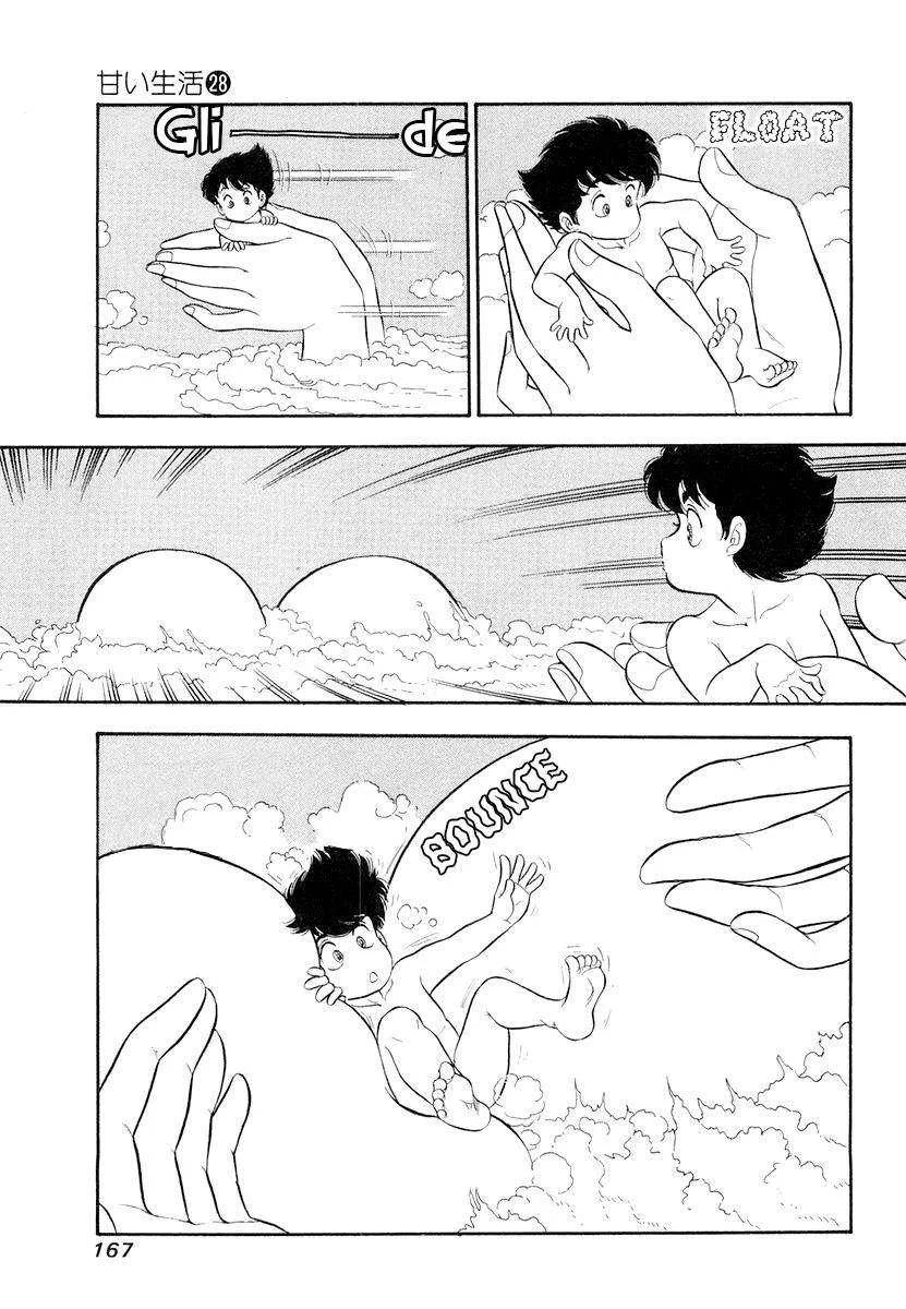 Read Amai Seikatsu chapter 335 image 3 on Lezhin