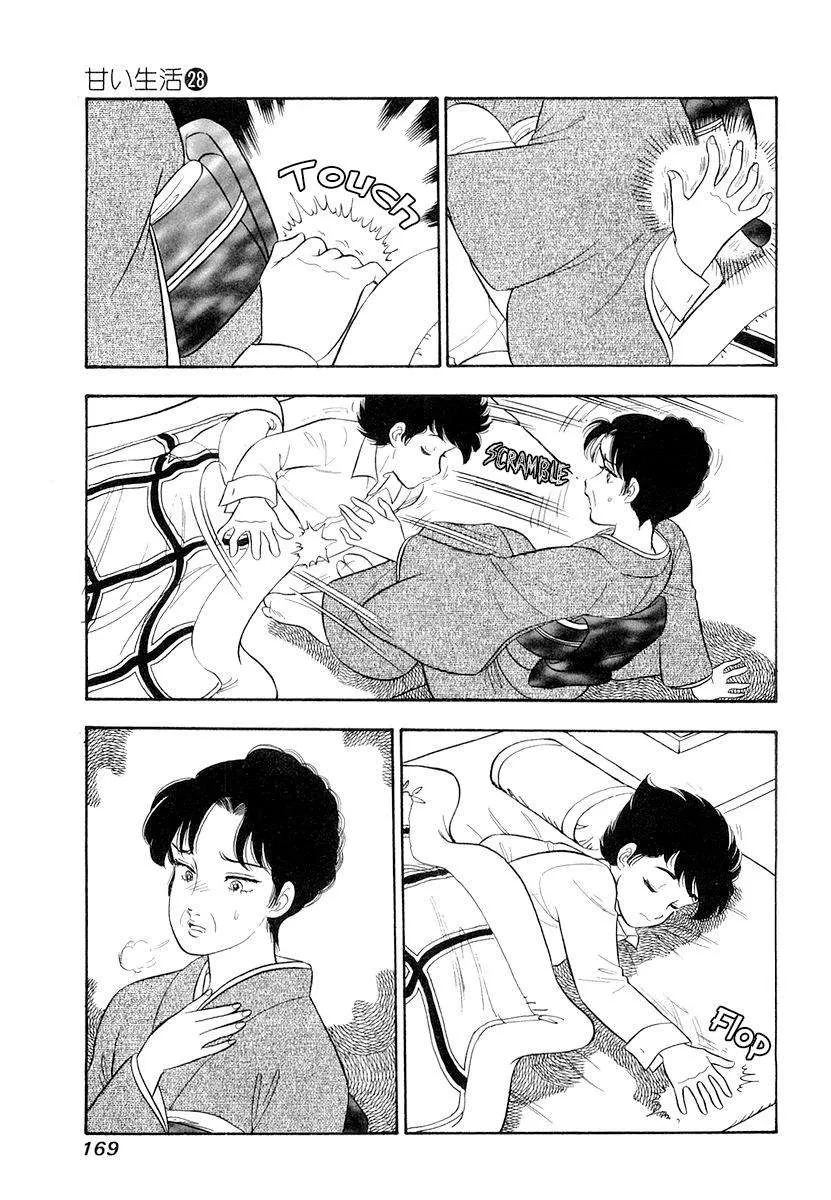 Read Amai Seikatsu chapter 335 image 5 on Lezhin