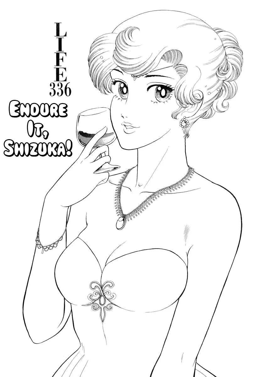 Read Amai Seikatsu chapter 336 image 1 on Lezhin