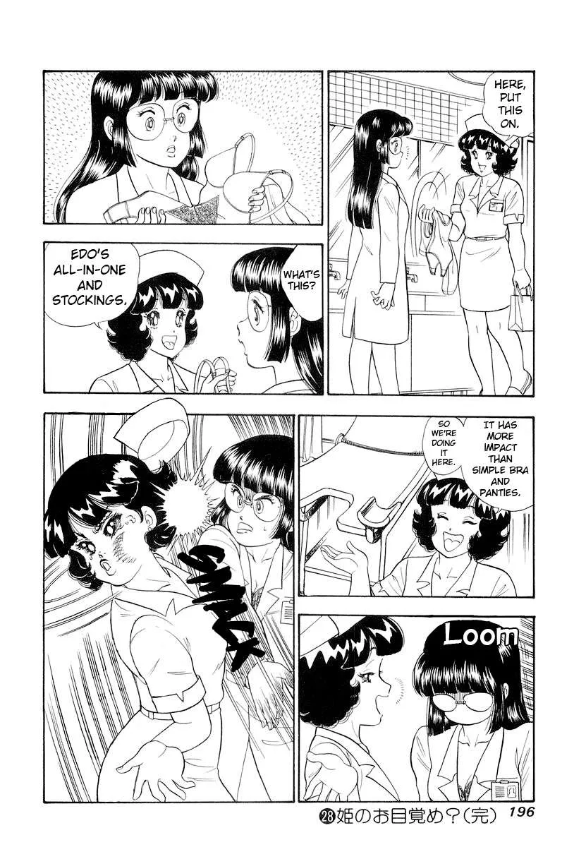 Read Amai Seikatsu chapter 336 image 16 on Lezhin