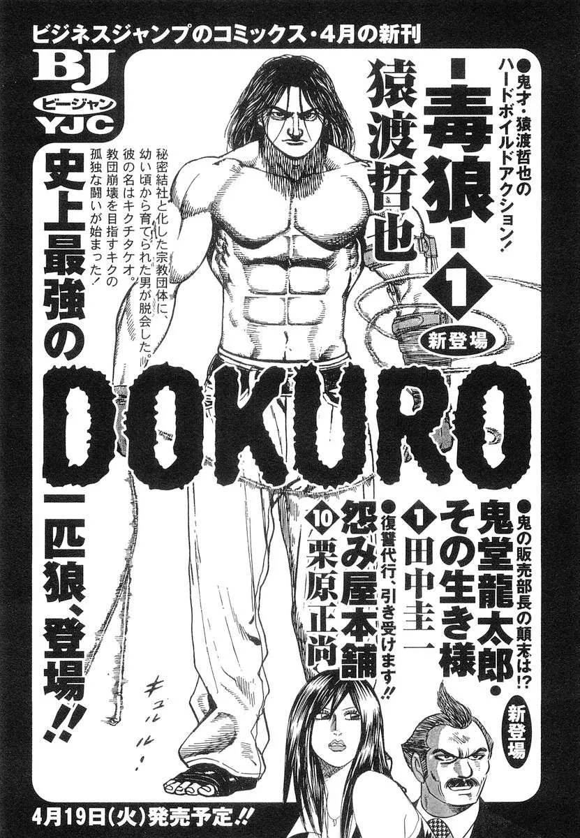 Read Amai Seikatsu chapter 336 image 19 on Lezhin