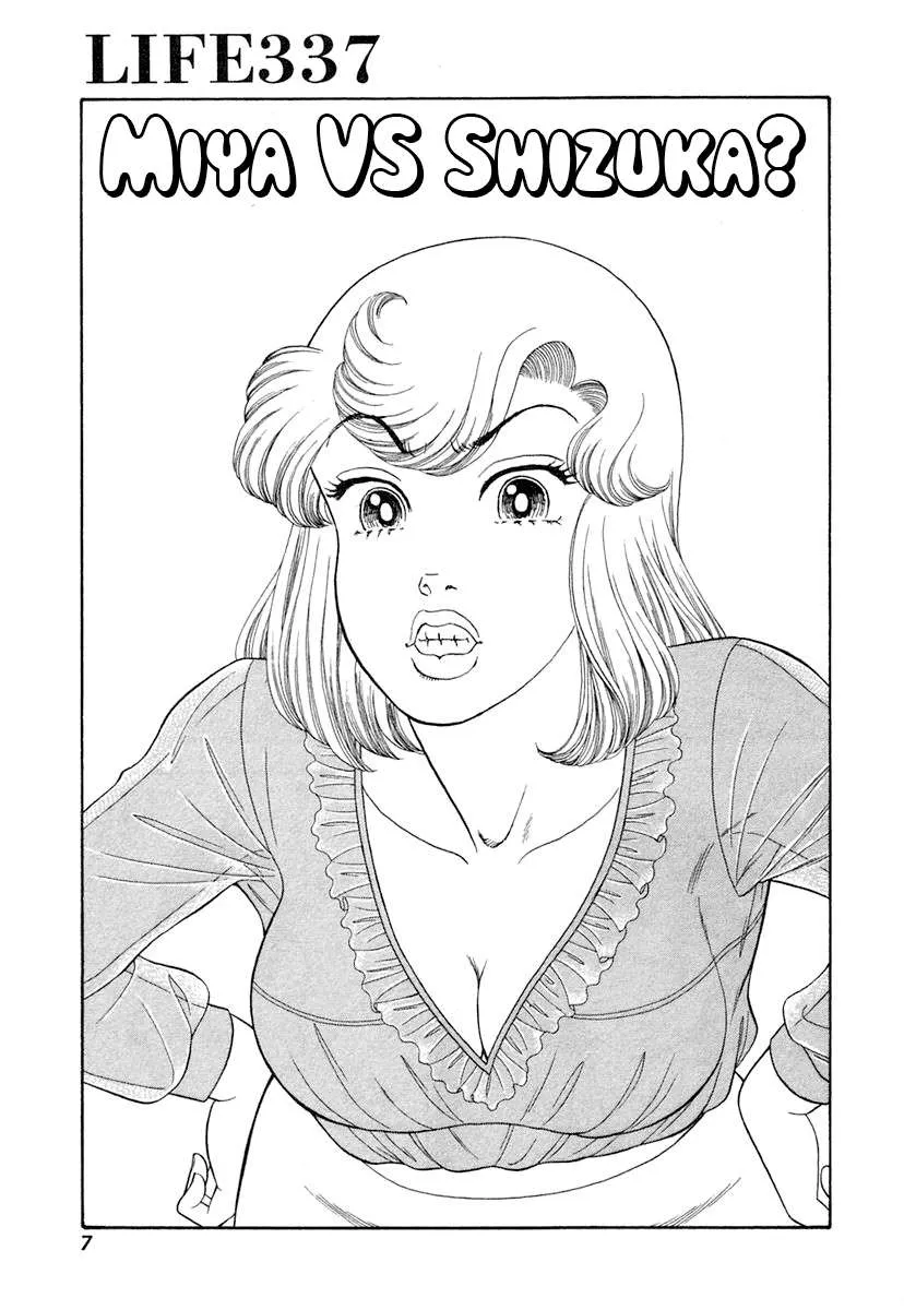 Read Amai Seikatsu chapter 337 image 10 on Lezhin