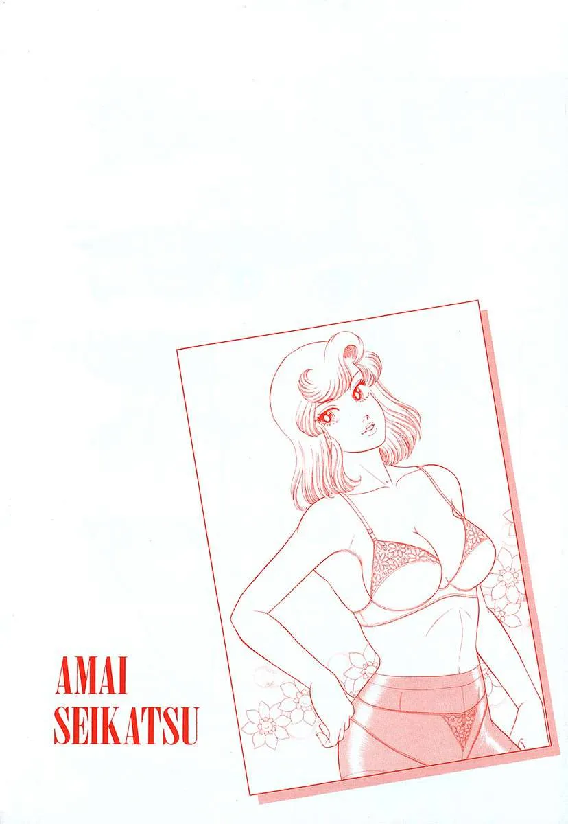 Read Amai Seikatsu chapter 337 image 5 on Lezhin