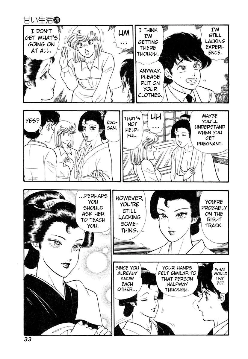 Read Amai Seikatsu chapter 338 image 12 on Lezhin
