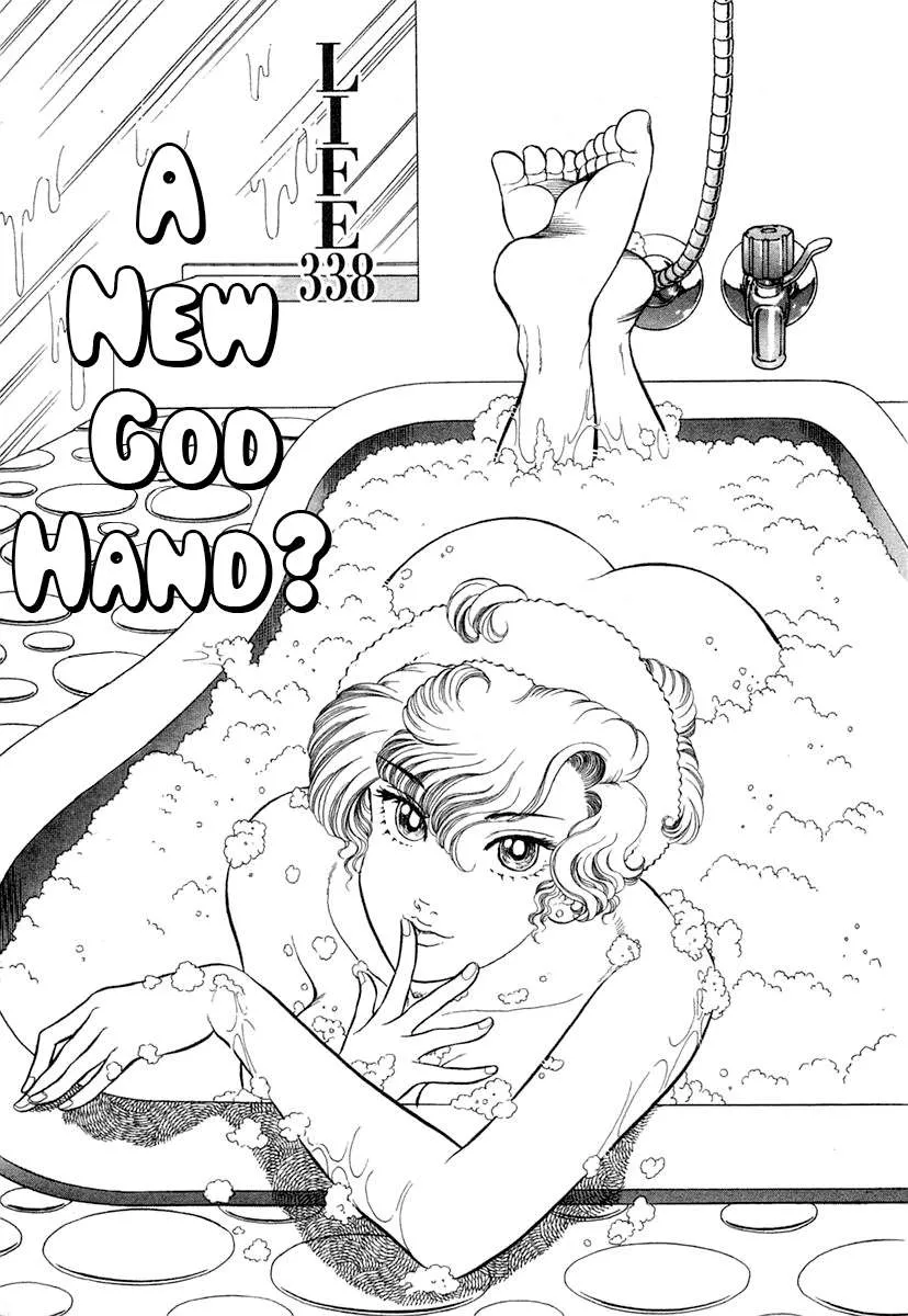 Read Amai Seikatsu chapter 338 image 2 on Lezhin