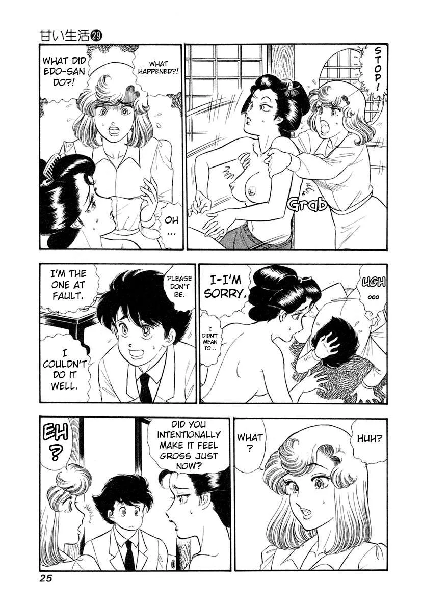 Read Amai Seikatsu chapter 338 image 4 on Lezhin