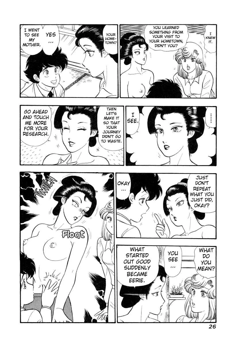 Read Amai Seikatsu chapter 338 image 5 on Lezhin