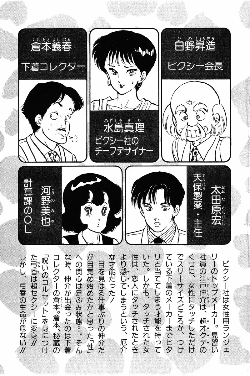 Read Amai Seikatsu chapter 34 image 1 on Lezhin