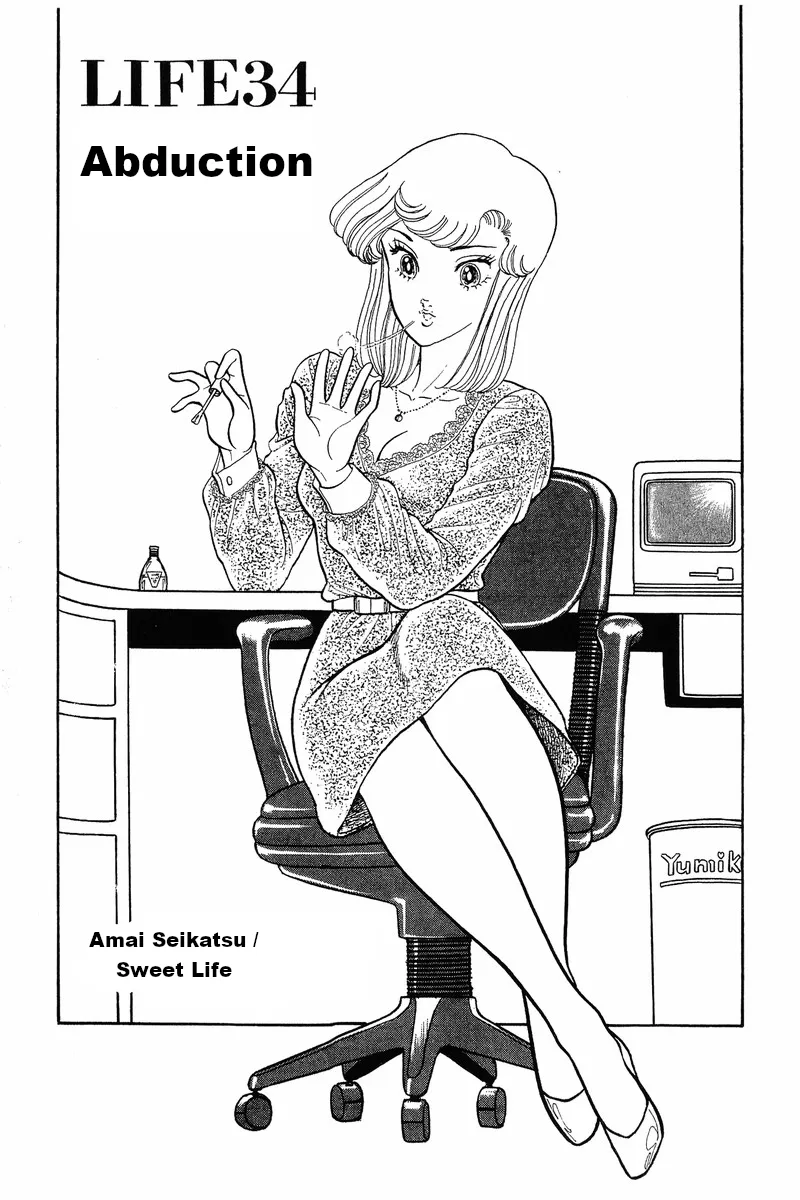 Read Amai Seikatsu chapter 34 image 3 on Lezhin