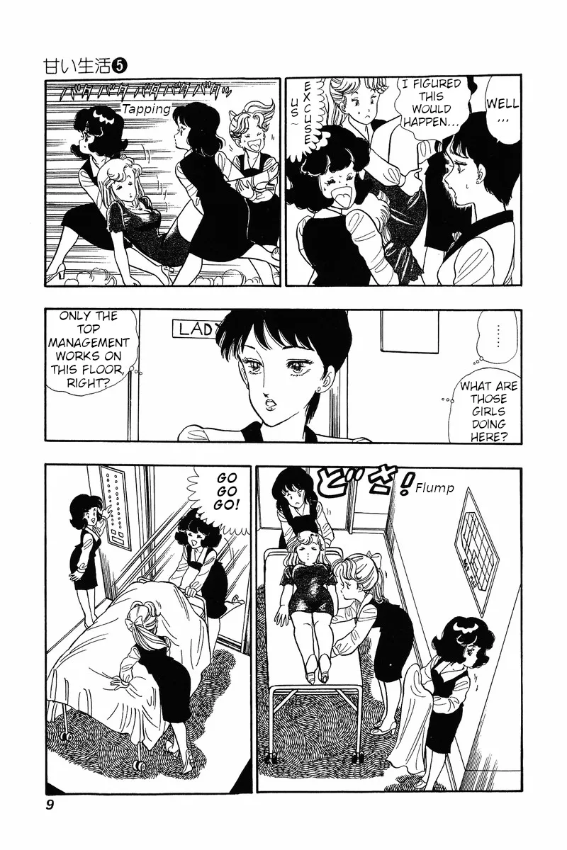 Read Amai Seikatsu chapter 34 image 5 on Lezhin