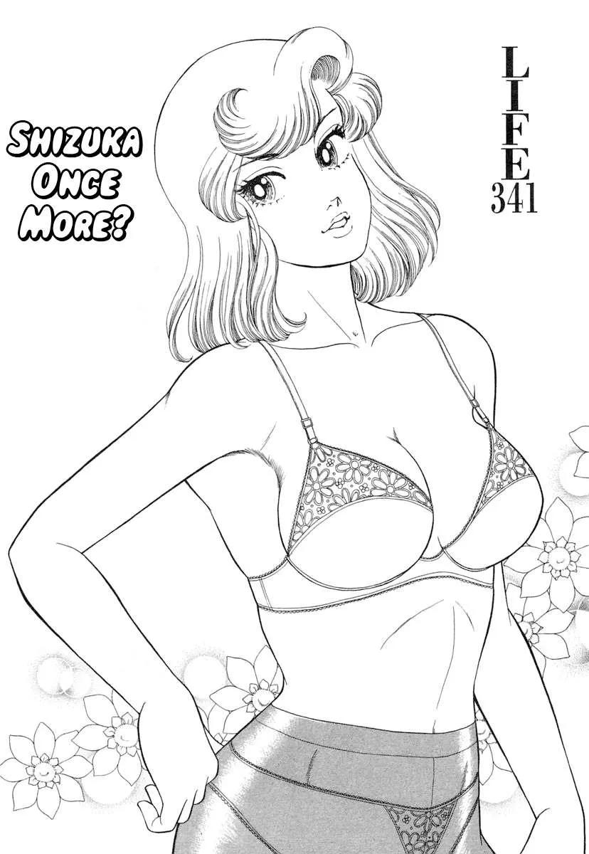 Read Amai Seikatsu chapter 341 image 2 on Lezhin