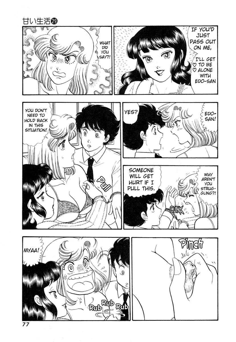 Read Amai Seikatsu chapter 341 image 8 on Lezhin