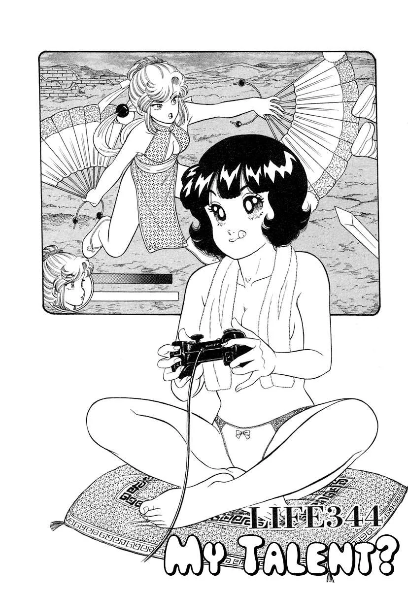 Read Amai Seikatsu chapter 344 image 2 on Lezhin