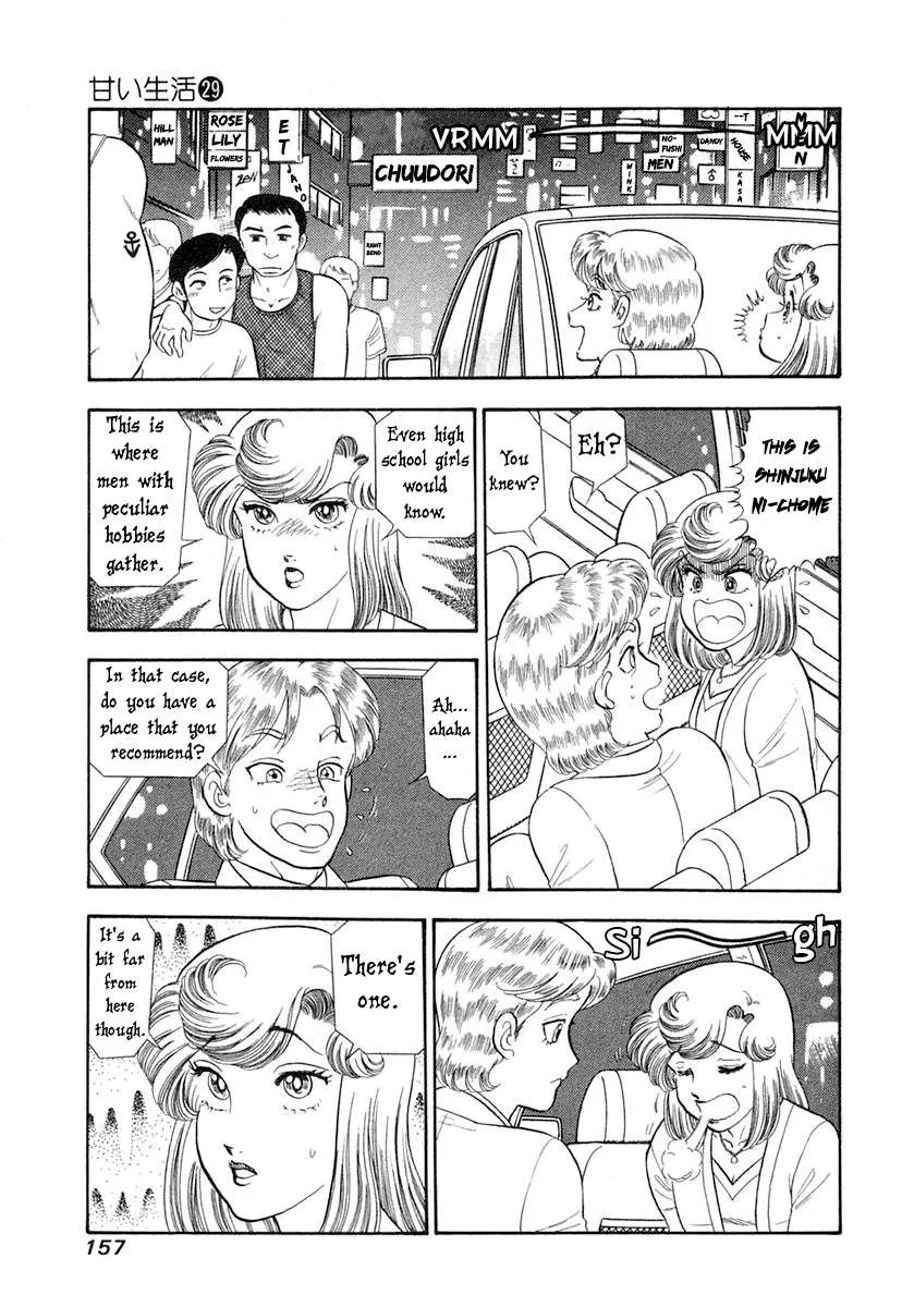 Read Amai Seikatsu chapter 346 image 8 on Lezhin