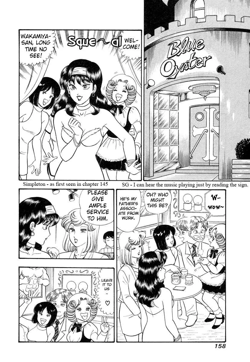 Read Amai Seikatsu chapter 346 image 9 on Lezhin