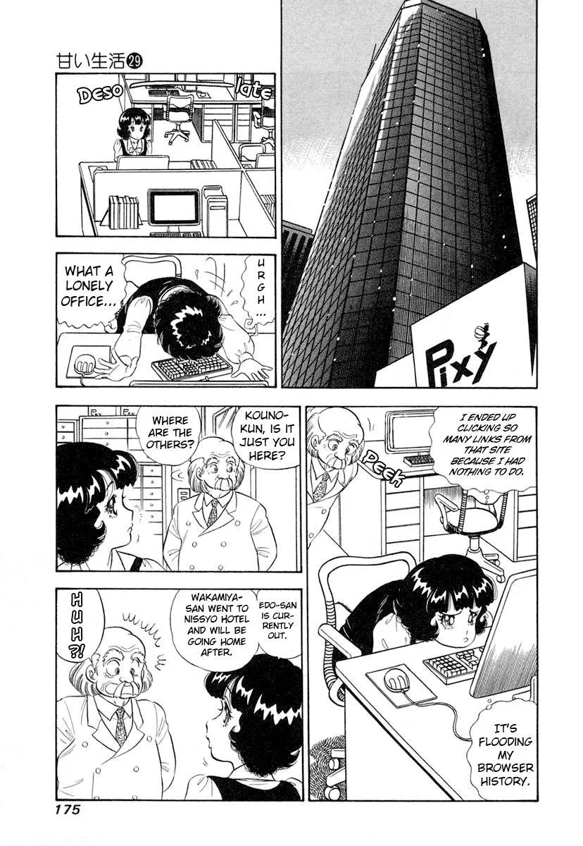 Read Amai Seikatsu chapter 347 image 12 on Lezhin