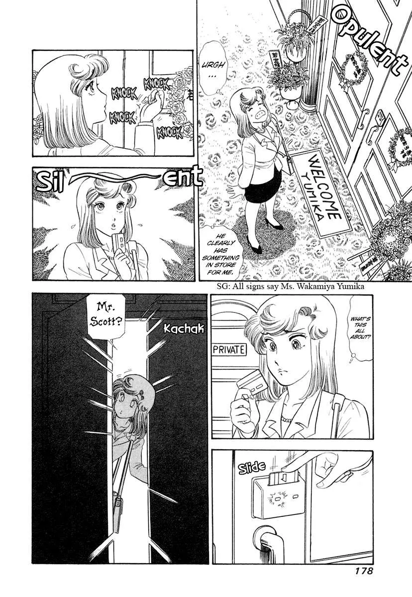 Read Amai Seikatsu chapter 347 image 15 on Lezhin