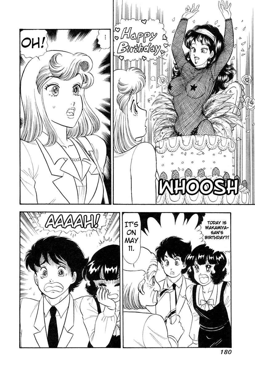 Read Amai Seikatsu chapter 347 image 17 on Lezhin