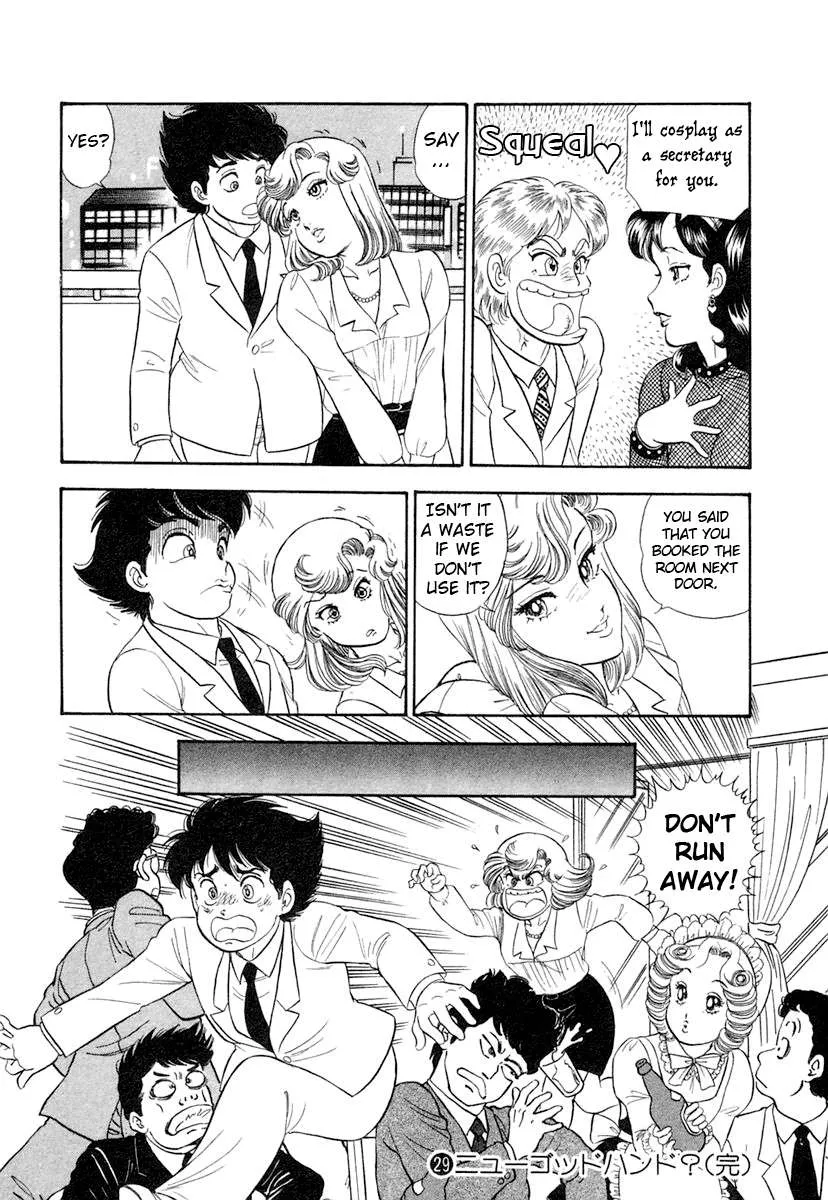 Read Amai Seikatsu chapter 348 image 16 on Lezhin