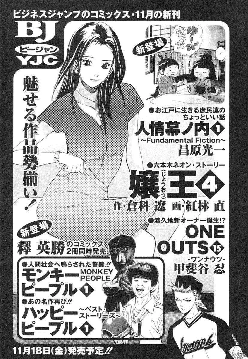 Read Amai Seikatsu chapter 348 image 19 on Lezhin