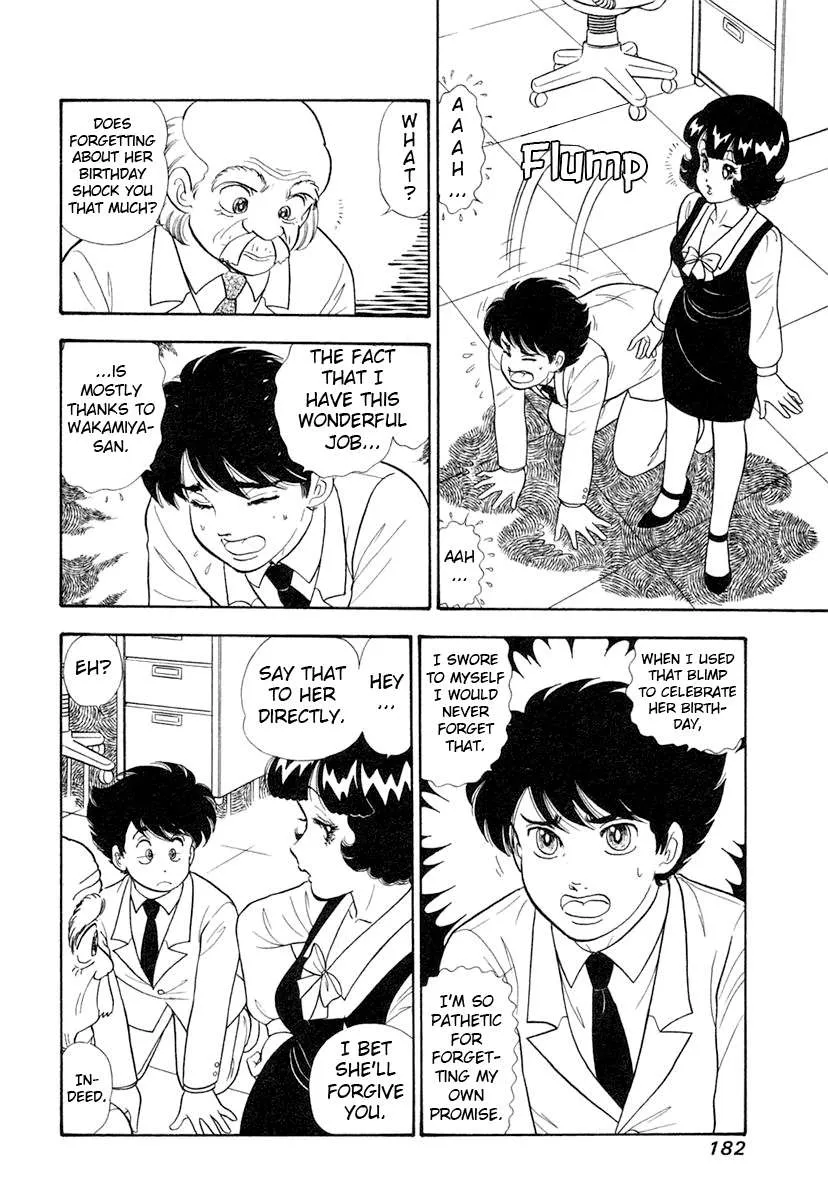 Read Amai Seikatsu chapter 348 image 2 on Lezhin