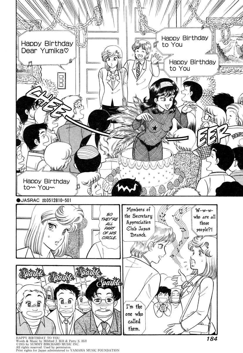 Read Amai Seikatsu chapter 348 image 4 on Lezhin