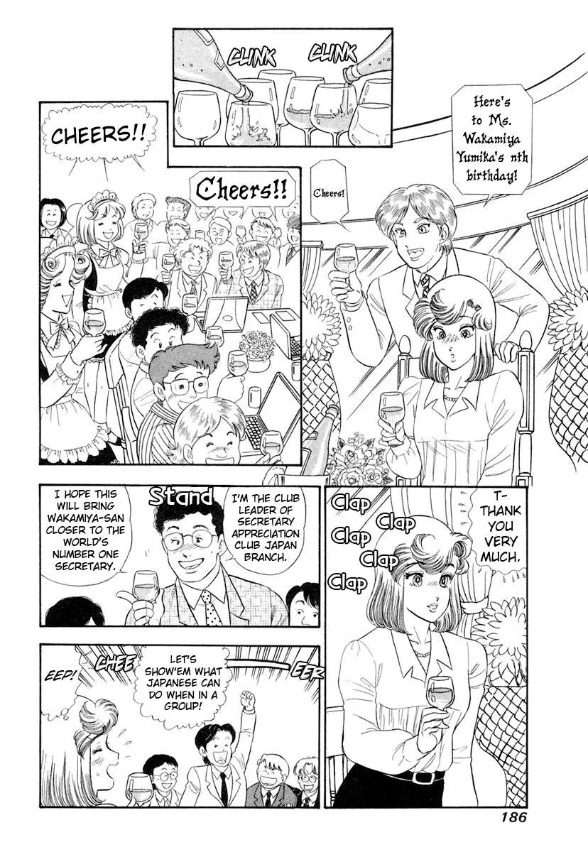 Read Amai Seikatsu chapter 348 image 6 on Lezhin