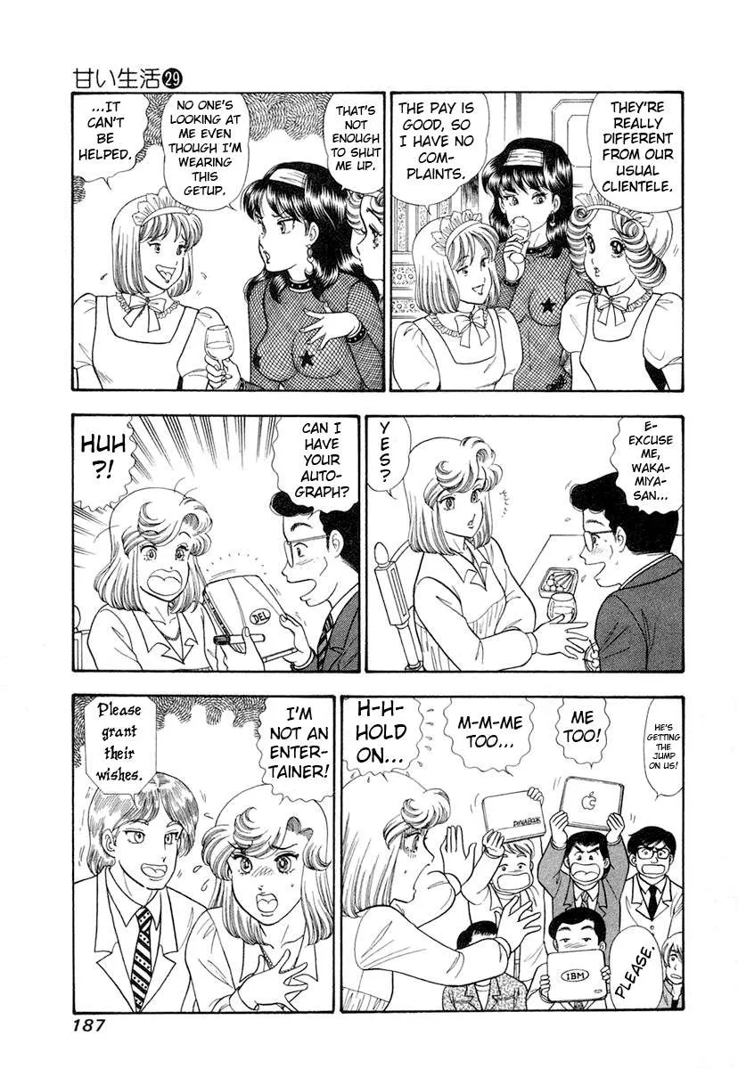 Read Amai Seikatsu chapter 348 image 7 on Lezhin