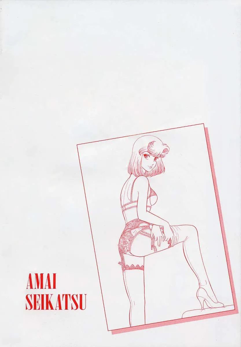 Read Amai Seikatsu chapter 349 image 5 on Lezhin