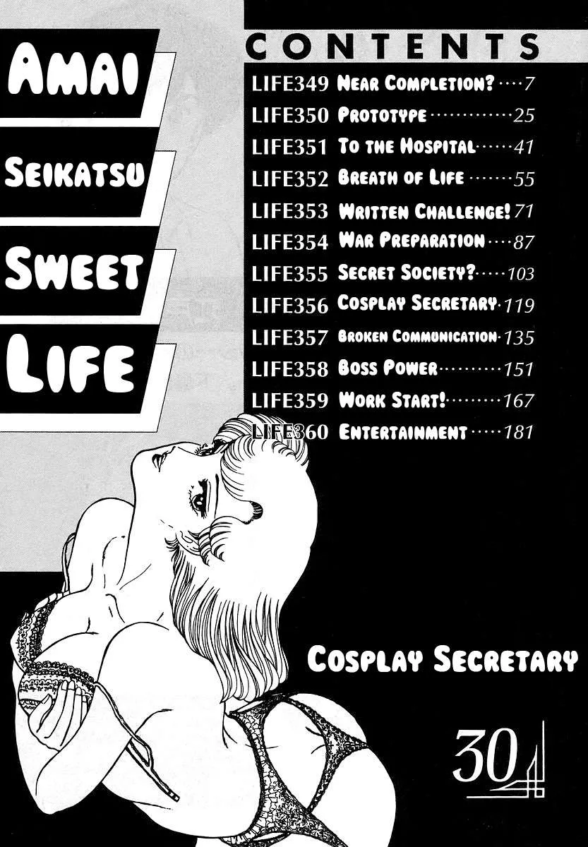 Read Amai Seikatsu chapter 349 image 6 on Lezhin