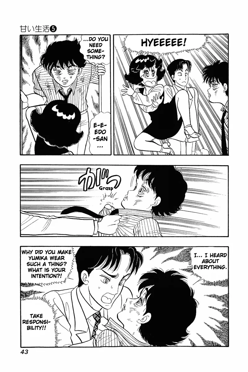 Read Amai Seikatsu chapter 35 image 11 on Lezhin