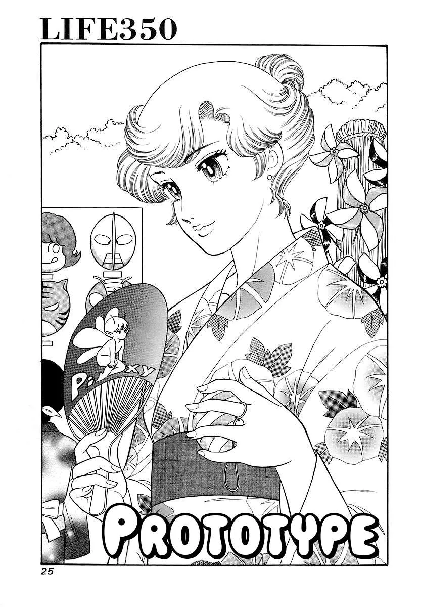 Read Amai Seikatsu chapter 350 image 1 on Lezhin