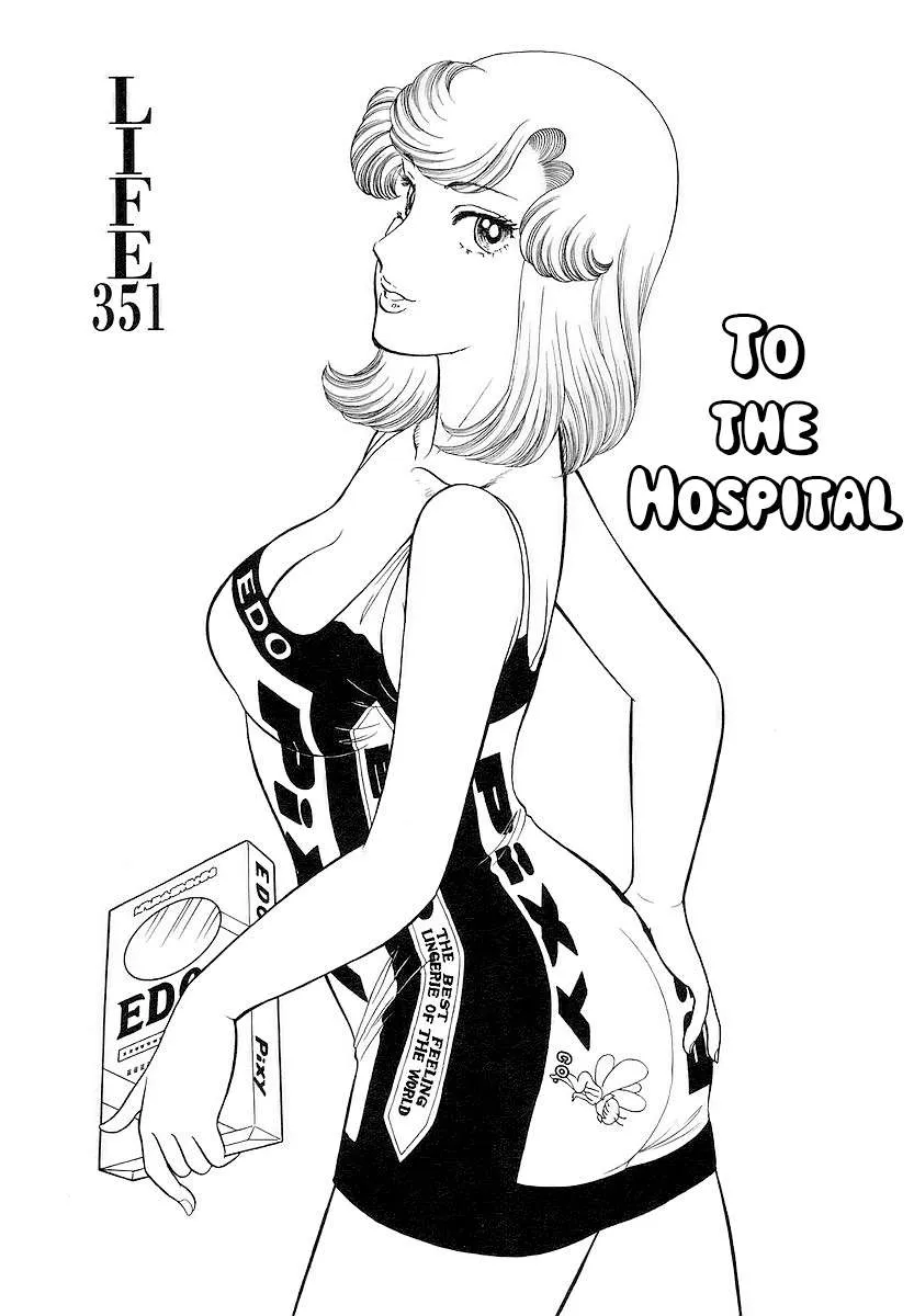 Read Amai Seikatsu chapter 351 image 2 on Lezhin