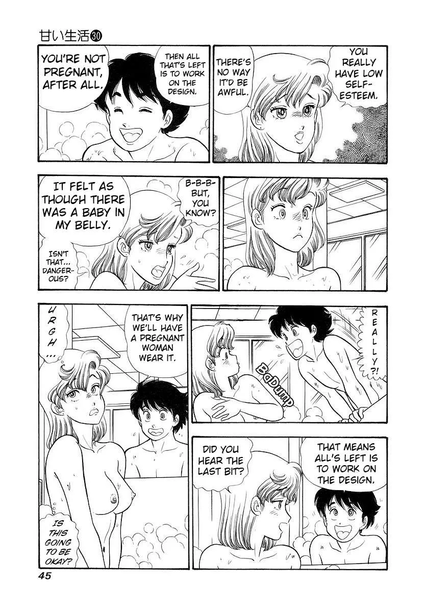 Read Amai Seikatsu chapter 351 image 6 on Lezhin