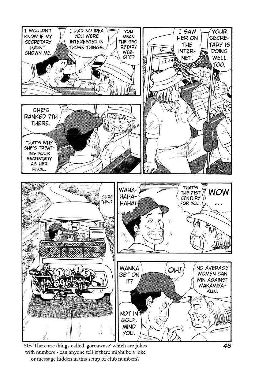 Read Amai Seikatsu chapter 351 image 9 on Lezhin