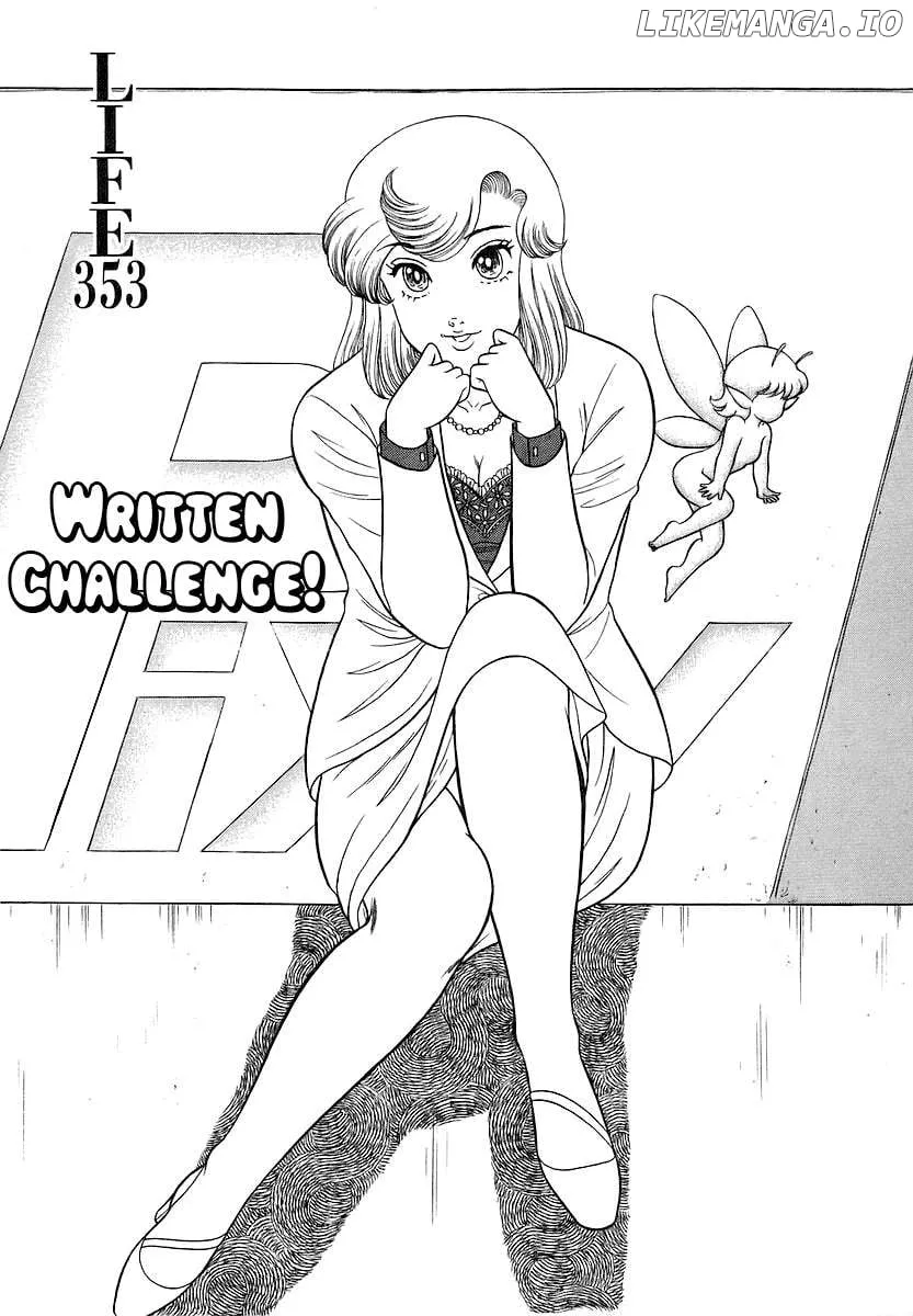 Read Amai Seikatsu chapter 353 image 1 on Lezhin