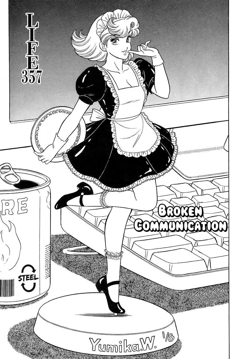 Read Amai Seikatsu chapter 357 image 2 on Lezhin