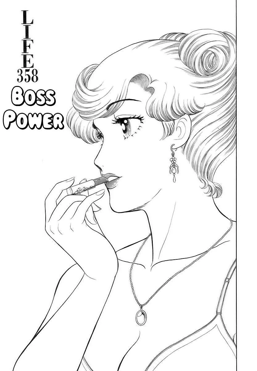 Read Amai Seikatsu chapter 358 image 2 on Lezhin