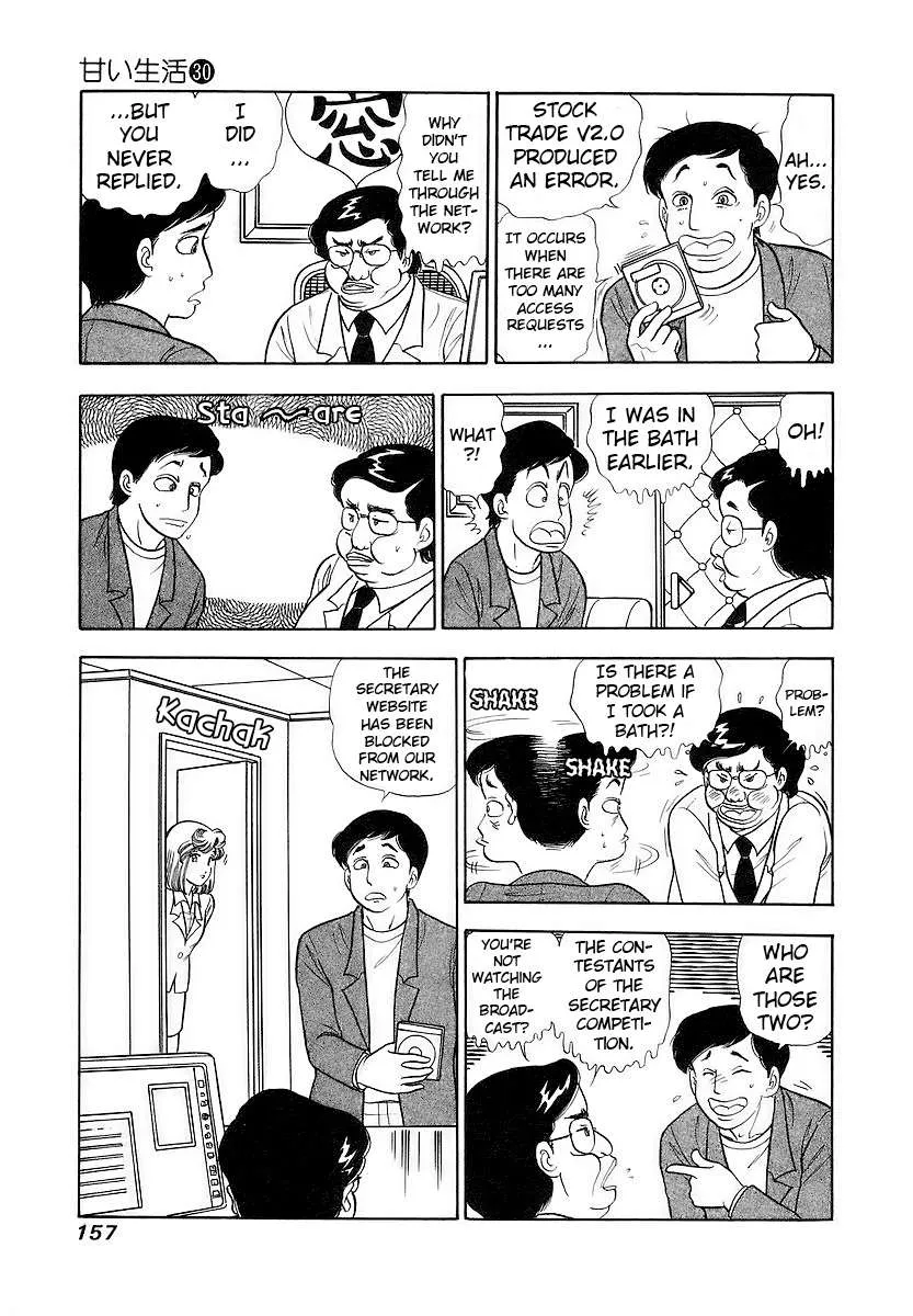 Read Amai Seikatsu chapter 358 image 8 on Lezhin