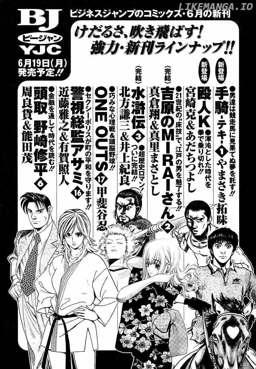 Read Amai Seikatsu chapter 360 image 20 on Lezhin