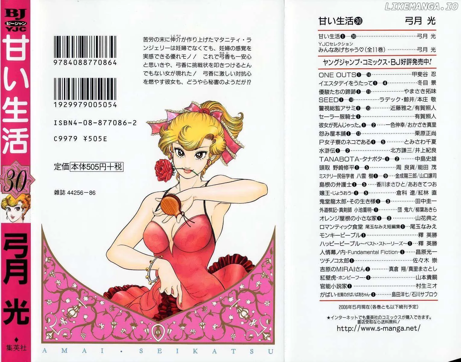 Read Amai Seikatsu chapter 360 image 22 on Lezhin