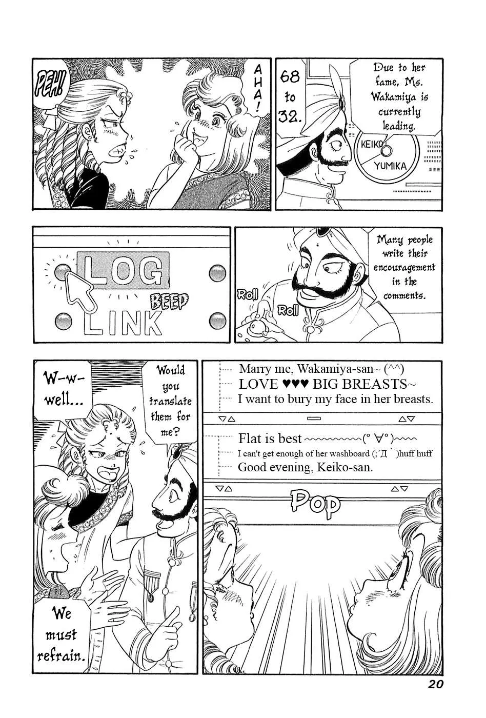 Read Amai Seikatsu chapter 361 image 21 on Lezhin