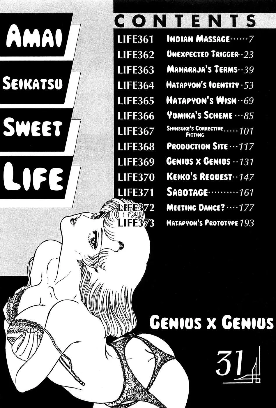 Read Amai Seikatsu chapter 361 image 4 on Lezhin