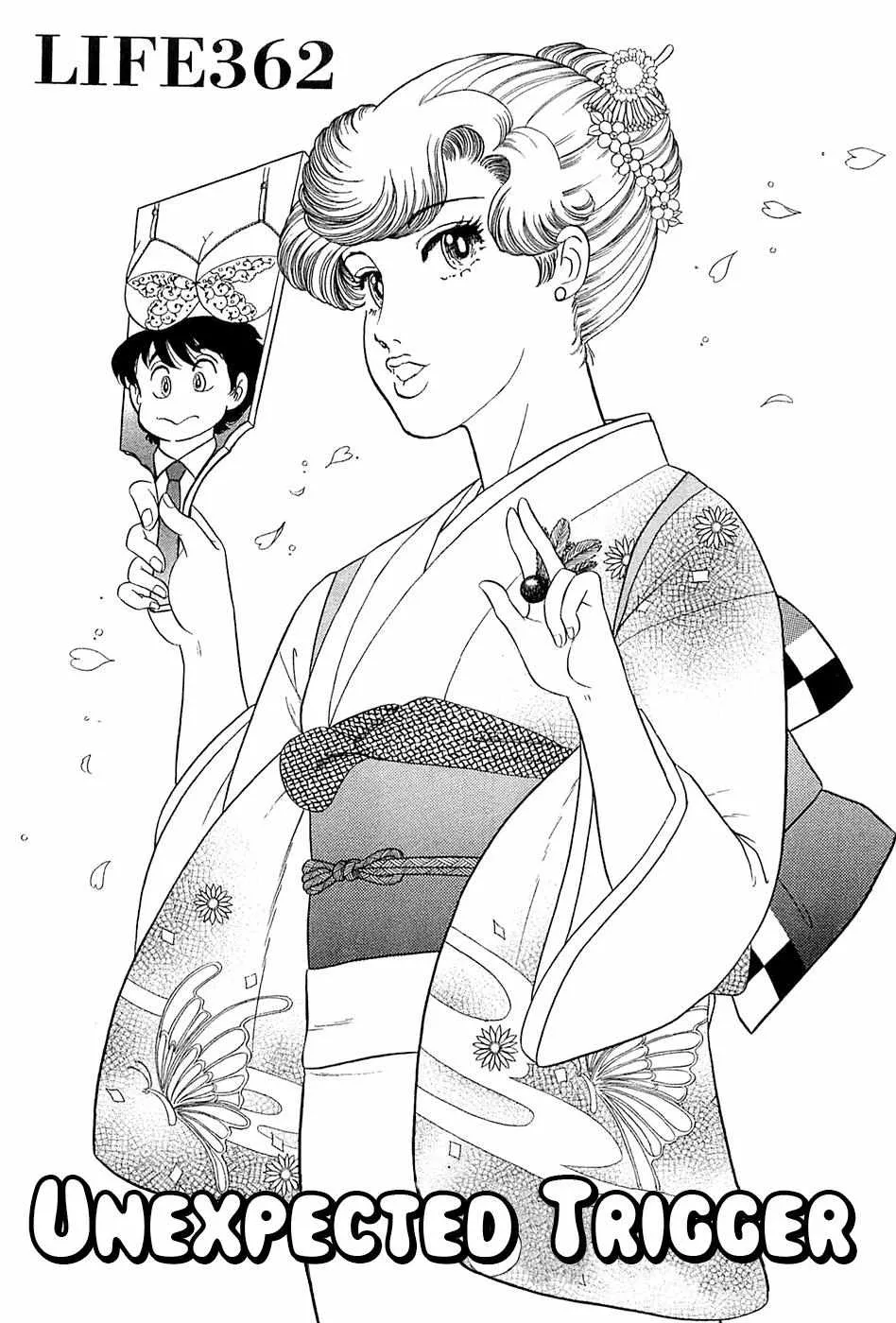 Read Amai Seikatsu chapter 362 image 2 on Lezhin