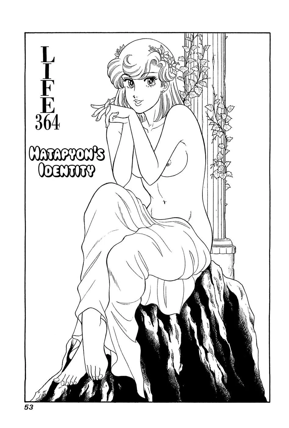 Read Amai Seikatsu chapter 364 image 2 on Lezhin
