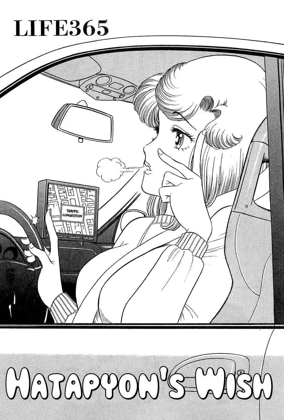Read Amai Seikatsu chapter 365 image 2 on Lezhin