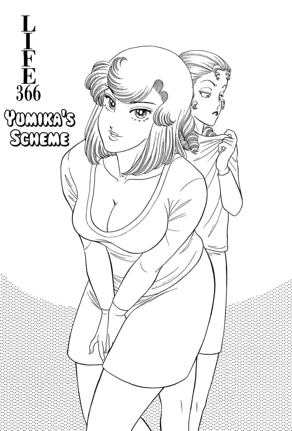 Read Amai Seikatsu chapter 366 image 1 on Lezhin
