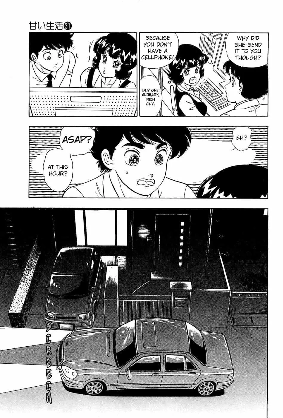 Read Amai Seikatsu chapter 366 image 7 on Lezhin