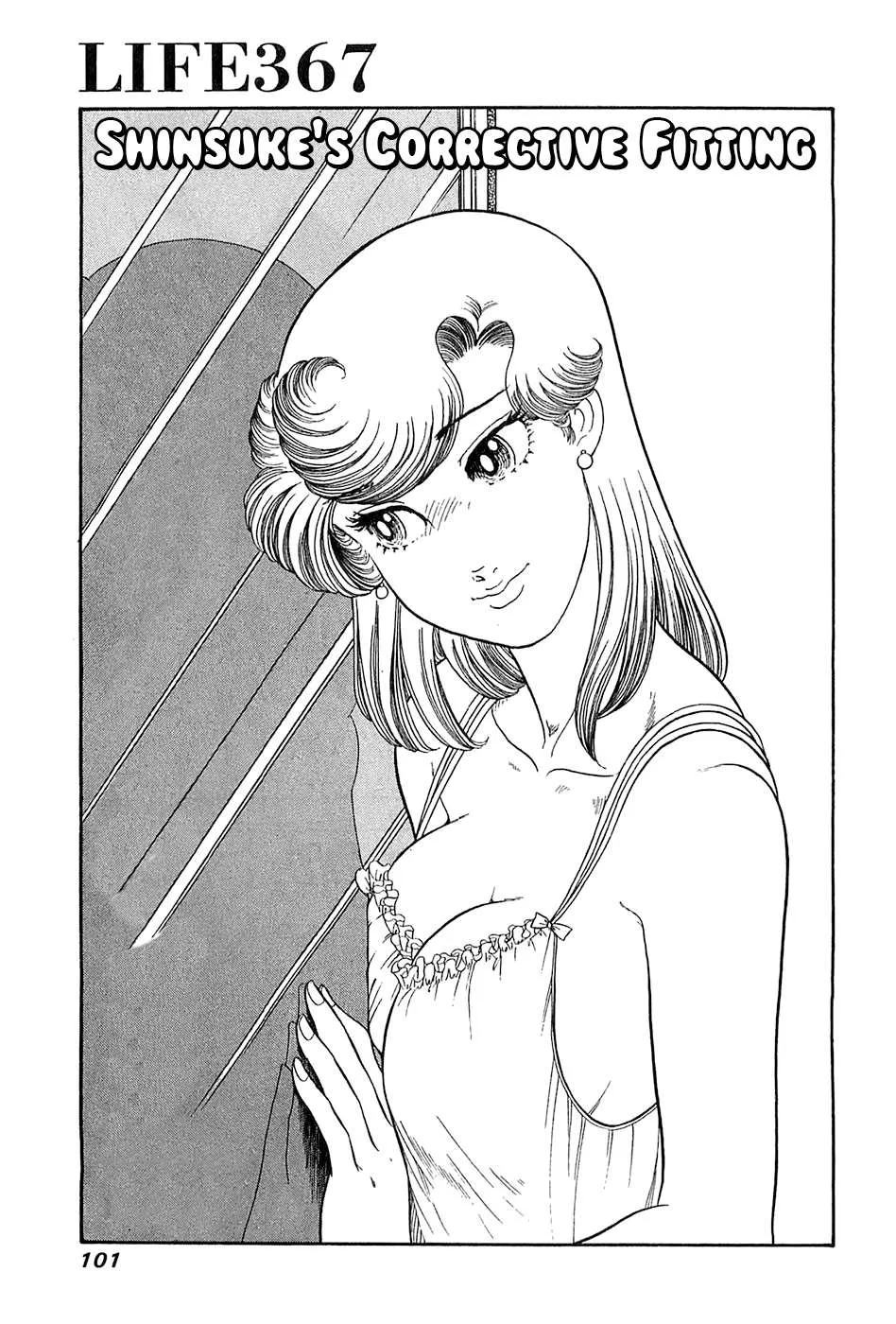 Read Amai Seikatsu chapter 367 image 1 on Lezhin