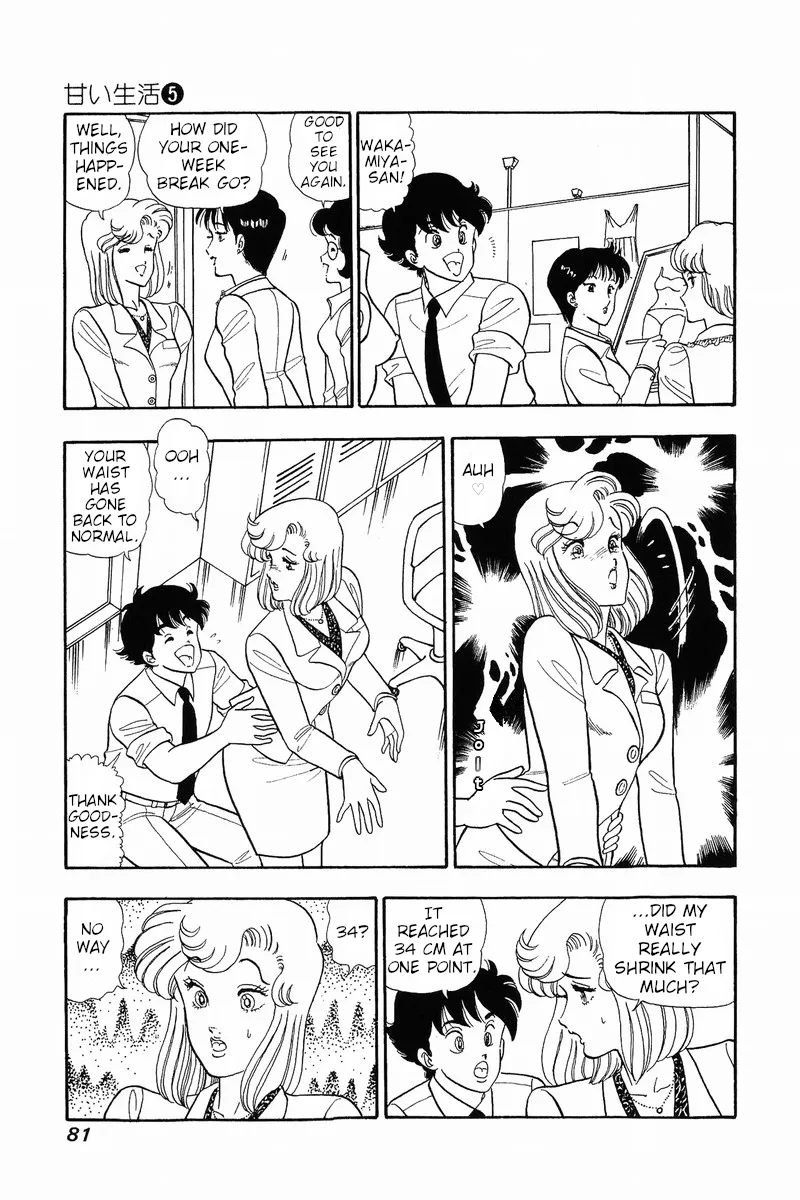 Read Amai Seikatsu chapter 37.1 image 3 on Lezhin